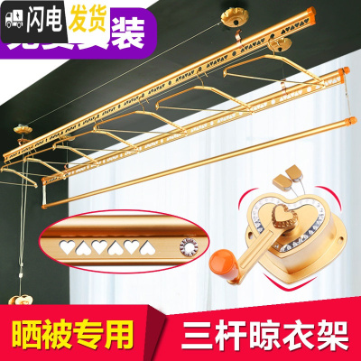 三维工匠手摇升降晾衣架室内三杆晾衣杆阳台手动双杆式凉衣架 [三杆]2.4米15架包安 中