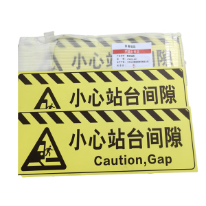 京通瑞达 警示标识 JTRDDZ-001 个