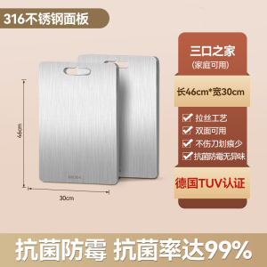 [补贴10%]菜板抗菌防霉家用不锈钢切水果砧板厨房熟食案板切菜粘板双面占板