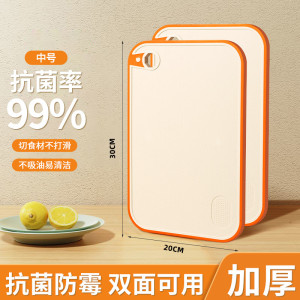[补贴10%]菜板家用抗菌防霉切菜板厨房案板切水果粘板套装刀板面板塑料砧板