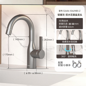 九牧(JOMOO)面盆水龙头冷热出水可旋转家用卫生间洗脸盆台盆水龙头浴室柜龙头32686