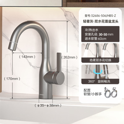 九牧(JOMOO)面盆水龙头冷热出水可旋转家用卫生间洗脸盆台盆水龙头浴室柜龙头32686