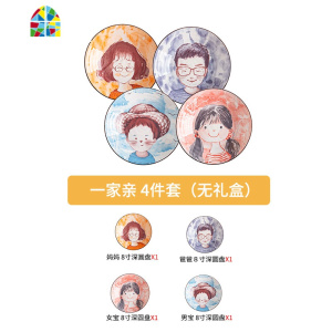 可爱陶瓷亲子卡通碗碟套装家用创意一家四口碗盘碗筷儿童餐具组合 FENGHOU 一人餐--男宝