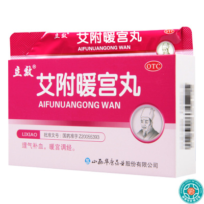 [5盒]立效艾附暖宫丸6g*6袋/盒*5盒理气补血暖宫调经月经量少