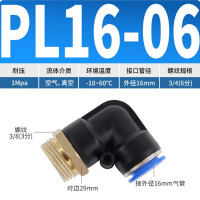 洛亚气管弯头接头PL16-06接外管16MM气管螺纹规格6分(10个装)