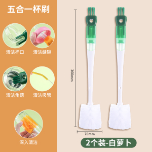 [补贴10%]杯刷水杯清洗神器保温杯盖清洁刷五合一长柄奶瓶刷子洗杯子吸管刷