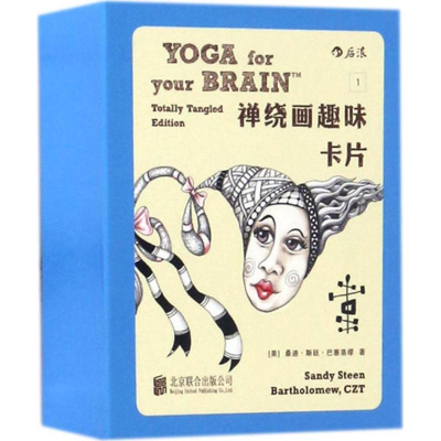 [M]禅绕画趣味卡片-9787550291003