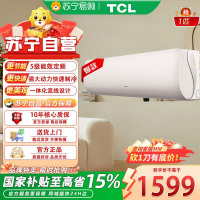TCL挂壁式单冷空调KF-26GW/XT21+5 大1匹节能大出风设计