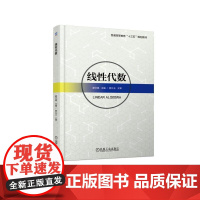 线性代数