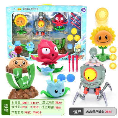 正版植物大战僵尸玩具全套2可发射套装儿童男孩豌豆射手巨人疆尸寒冰射手软胶仙人掌海盗船 未来博士六件套