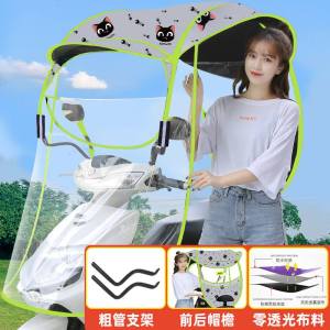 [补贴10%]爱玛雅迪绿源电动电瓶车雨棚篷蓬新款摩托车挡风罩遮阳防晒防雨遮阳伞加厚车棚