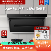 老板名气A5508顶侧双吸变频家用油烟机 25m³大吸力 挥手智控感应抽油烟机低噪音单烟机 一级能效排油烟机纤薄机身