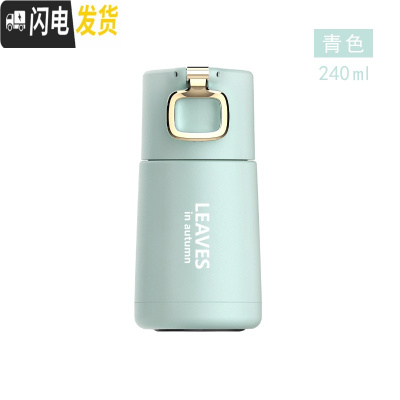 三维工匠保温杯女小巧便携防漏可爱学生小号杯子迷你ins简约日式森系水杯 闪骑款青色240