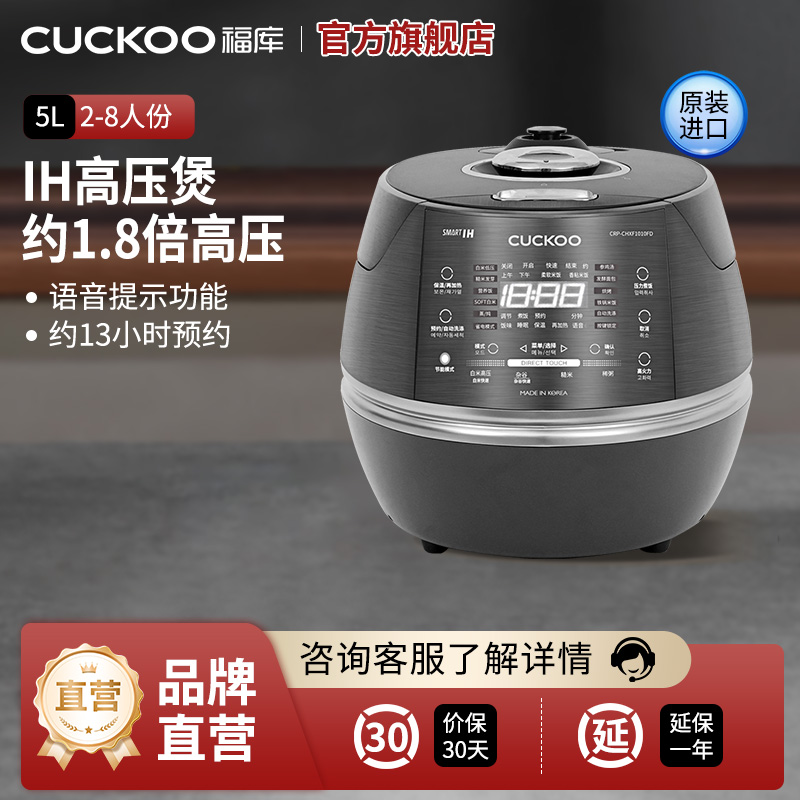 CUCKOO福库进口电饭煲家用智能多功能高压电饭锅2-8人份 CHXF1010FD福库小晶贝