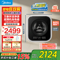 美的(Midea)壁挂洗烘一体洗衣机全自动家用3公斤MD30MINIMAX容量银离子除菌高洗净比95℃高温除菌变频[-]