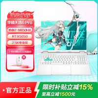 华硕天选6Pro 酷睿版 i7-14650 16G 1T RTX5050 魔幻青