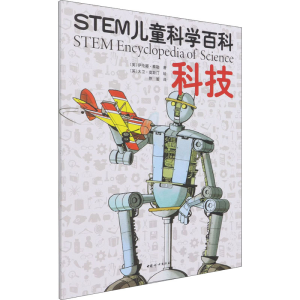 醉染图书科技9787512720008