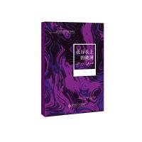 正版新书]夜行衣上的破洞易卜拉欣•纳赛尔&#8226978730324