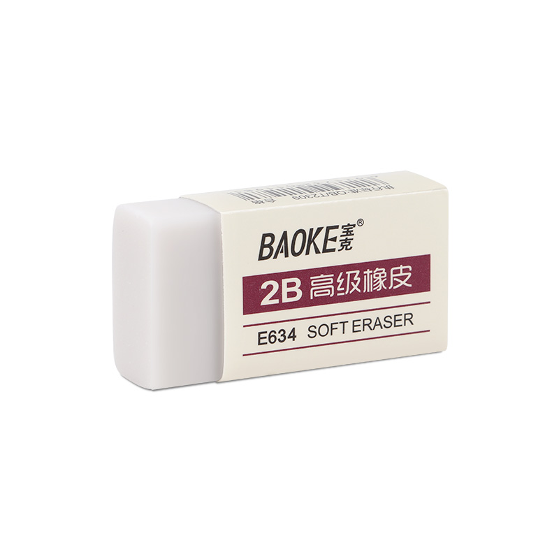 宝克(BAOKE)E634 学生考试橡皮 美术2B绘图橡皮擦 学习办公用品 文具 45个/盒