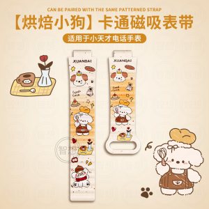 适用于小天才z11保护壳z10磁吸z9彩印硅胶z8a儿童表带z7高颜值z6pro少年版全包防摔保护套d3替换3139g