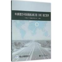 中冶斯里兰卡机场高速公路工程(CKE)施工技术