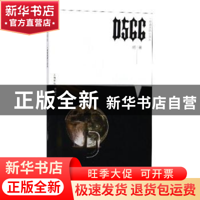 正版 D566:一些语言的小念头 杨著 上海文化出版社 978755351235