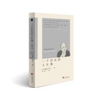 正版新书]一个世纪的人生课(法)埃德加·莫兰9787511744708