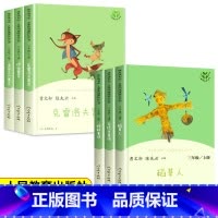 [人教版]快乐读书吧三年级上下册(全6册) [正版]安徒生童话人民教育出版社全套3册三年级上册必读的课外书 格林童话稻草