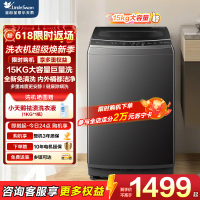 小天鹅(LittleSwan)波轮洗衣机 15公斤大容量全自动全新免清洗不脏桶TB15-1808T