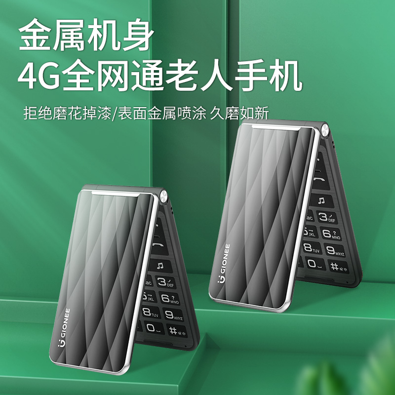 【4g全网通】金立f12  翻盖老人手机大字大声双卡双待 移动联通电信4g