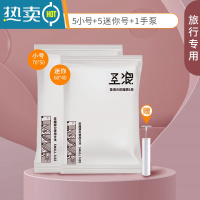 敬平真空压缩收纳袋整理衣服被子抽气家用防潮棉被衣物行李箱专用袋子 [11件套-旅行专用]5小5迷你+1手泵 365压缩袋