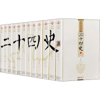 [M]二十四史 文白对照精华版·精选精译(1-12) 《二十四史》编委会 编 -9787512015272