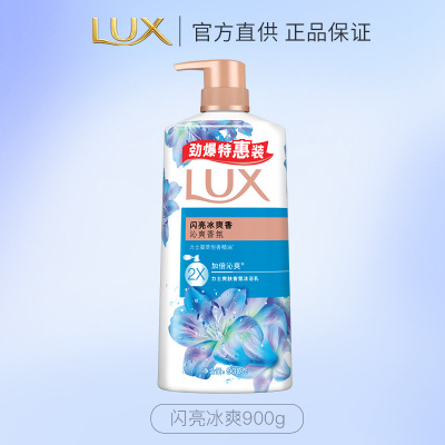 力士依兰香沐浴露持久留香幽莲魅肤精油香氛男女士沐浴乳大瓶 闪亮冰爽900g
