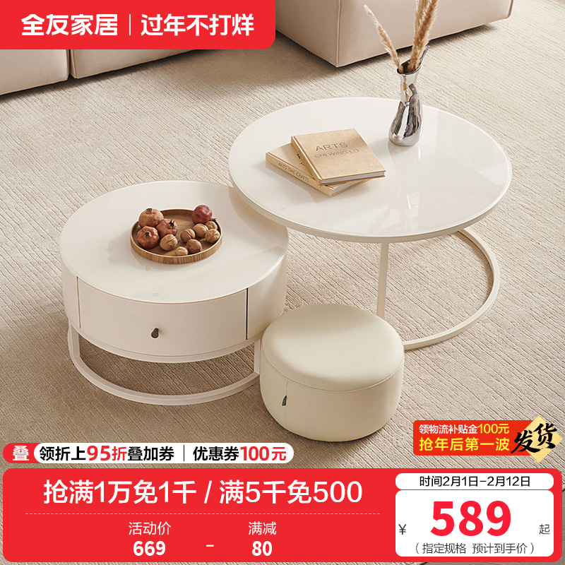 全友家居现代奶油风茶几圆形小桌子 简约客厅矮桌茶台置物边几