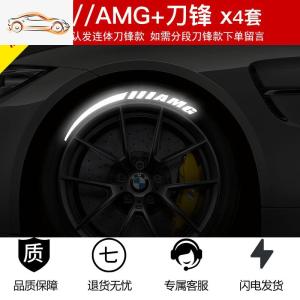 [补贴10%]汽车轮胎字母贴改装反光装饰贴创意轮毂贴纸潮通用3D夜光轮胎车贴汽车车贴