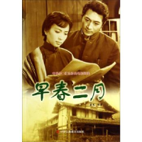 正版新书]早春二月姜凯9787515805979