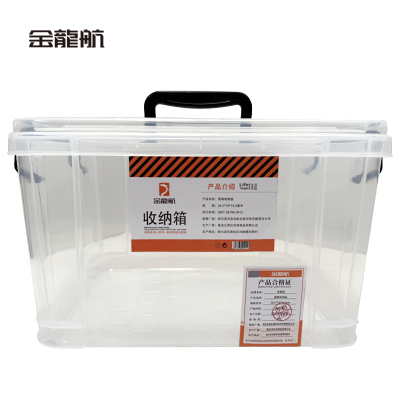 金龙航 透明收纳盒26.5*19*14.5cm/个