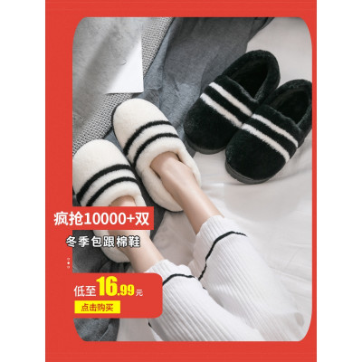 JianXiang家居棉拖鞋女包跟家用秋冬季毛绒室内防滑保暖冬天情侣男士棉鞋冬拖鞋