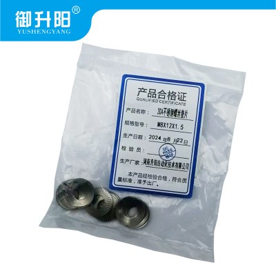 御升阳 304不锈钢螺丝垫片 M8X12X1.5 4.8级强度 每个