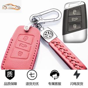 [补贴10%]迈腾钥匙套高档2020款大众装饰用品车新2019壳330扣20款b8钥匙包汽车钥匙包