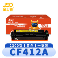 金士顿 硒鼓CF412A 支黄