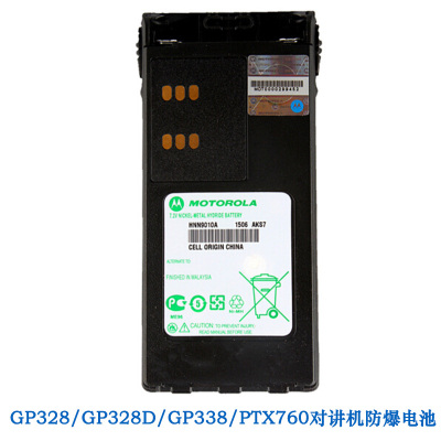 摩托罗拉(MOTOROLA)HNN9010A防爆电池 GP328GP328DGP338PTX760对讲机可用
