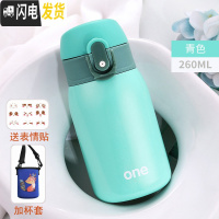 三维工匠保温杯女便携男孩女童小学生防摔儿童水杯子可爱小孩小容量茶杯 青色小号260+杯套