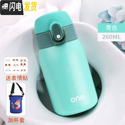 三维工匠保温杯女便携男孩女童小学生防摔儿童水杯子可爱小孩小容量茶杯 青色小号260+杯套
