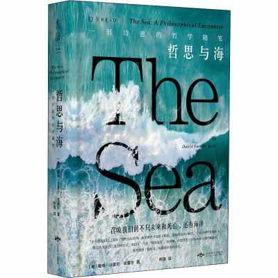 醉染图书哲思与海 一部诗意的哲学随笔9787540257699