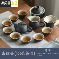 三维工匠整套茶具套装家用陶瓷黑陶功夫茶具茶壶茶杯乌金石小茶盘茶台茶托 条纹13头茶具(单茶具)