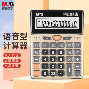 晨光(M&G)语音计算器MG-188 ADG98137.
