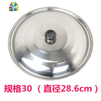 不锈钢大锅盖特厚水缸盖32c家用平底锅炒菜锅蒸锅桶盖鼓盖 FENGHOU 加厚33#锅盖