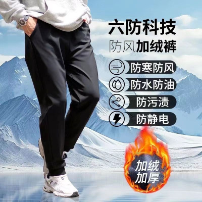 防风裤秋冬季加绒防水防油裤子保暖宽松休闲大码卫裤