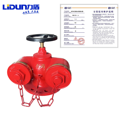 力盾 多用式消防水泵接合 SQD100-1.6 台